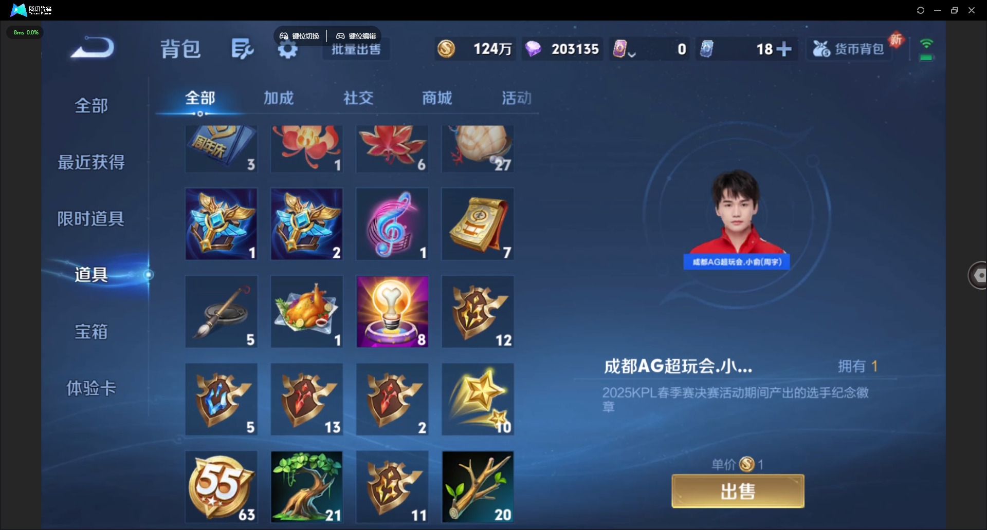 WZQM3400740王者荣耀账号详情图34