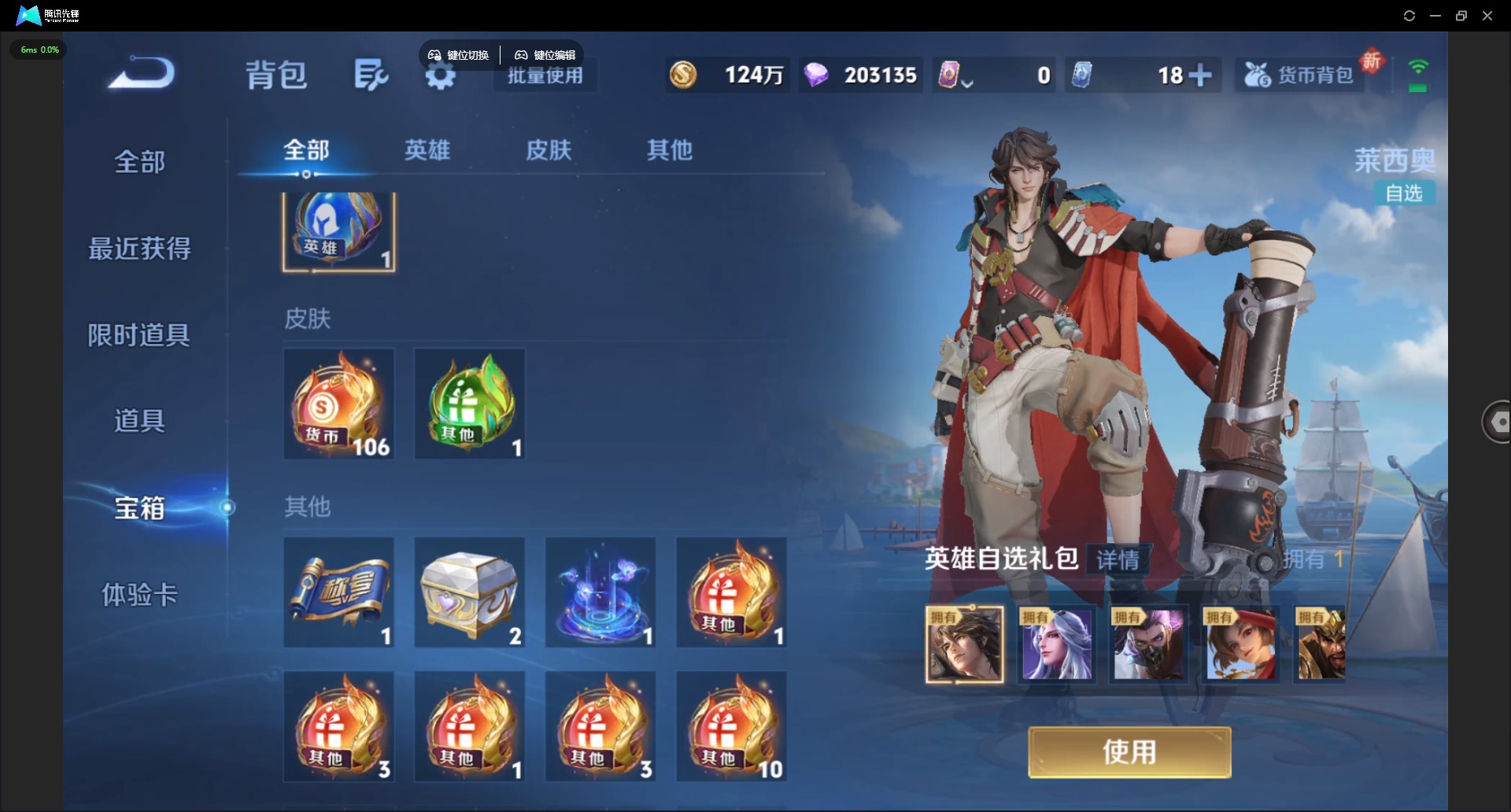 WZQM3400740王者荣耀账号详情图37