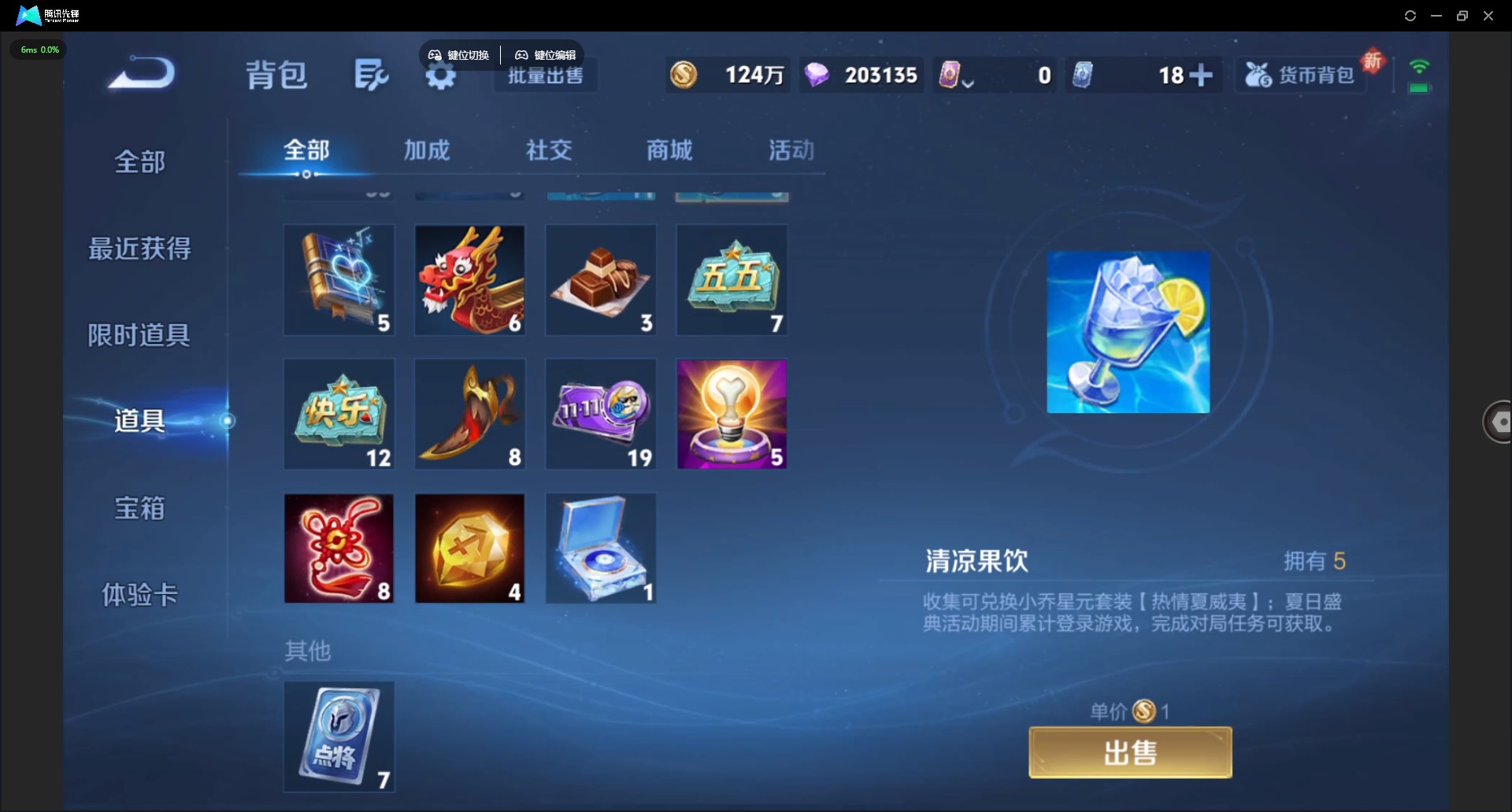 WZQM3400740王者荣耀账号详情图36