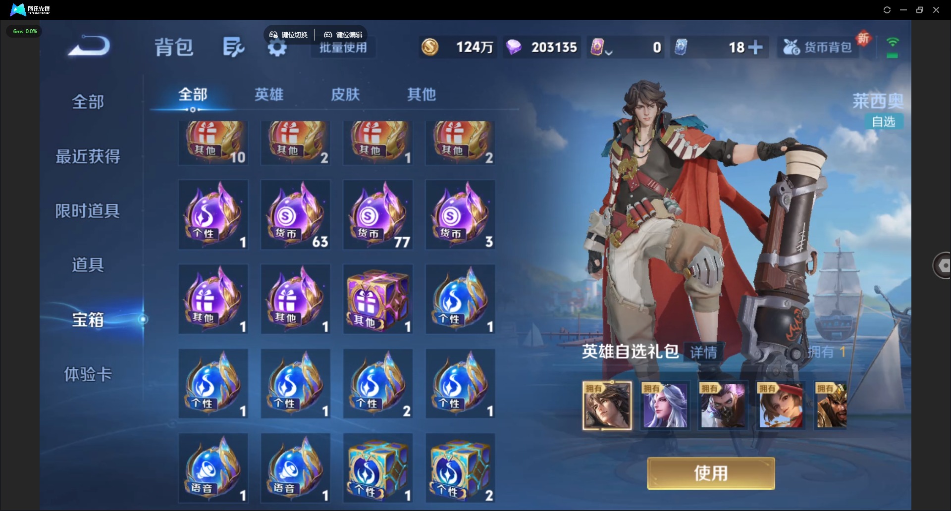 WZQM3400740王者荣耀账号详情图38