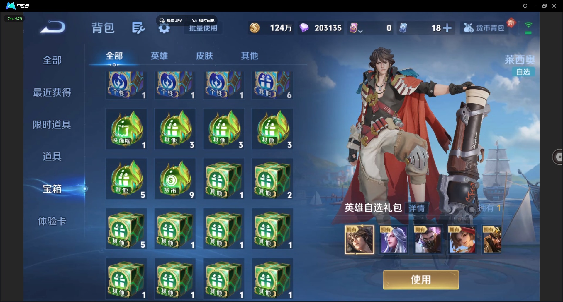 WZQM3400740王者荣耀账号详情图39