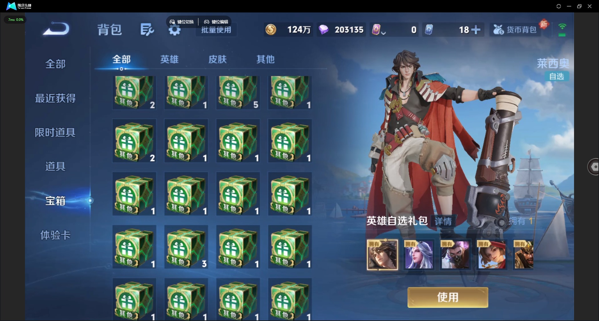 WZQM3400740王者荣耀账号详情图40