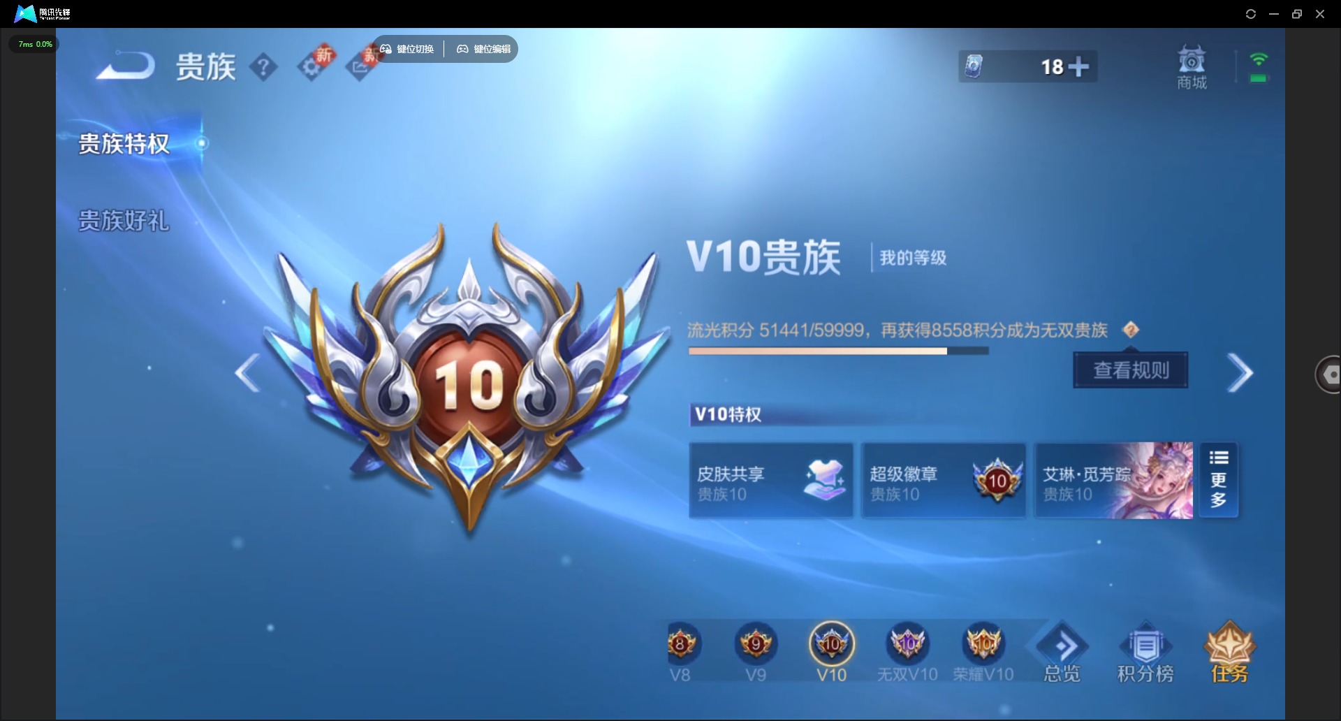 WZQM3400740王者荣耀账号详情图41