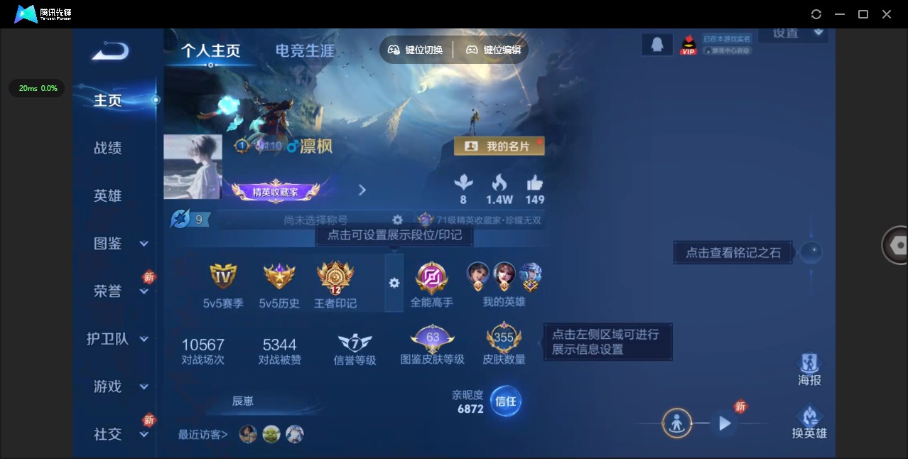 WZQM3400750王者荣耀账号详情图4