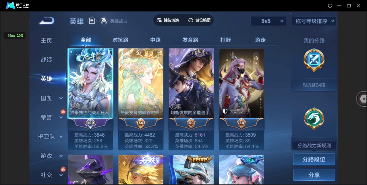 WZQM3400750王者荣耀账号详情图5