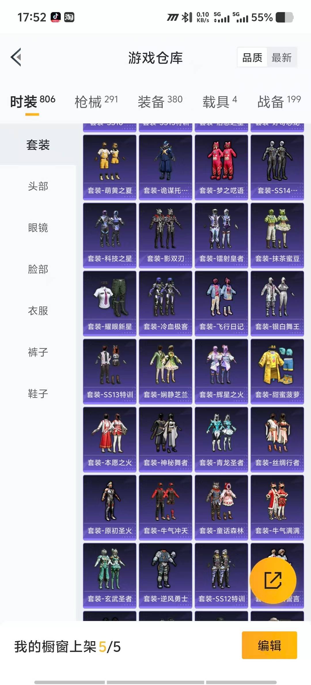 HPCMW3427374和平精英账号详情图10 HPCMW3427374和平精英账号详情图10