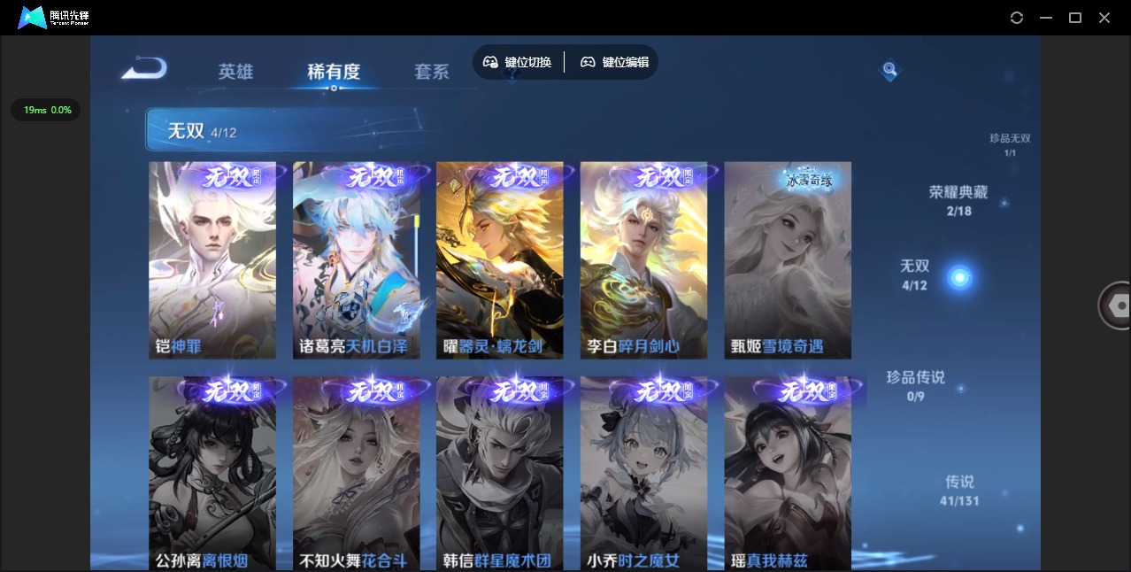 WZQM3400750王者荣耀账号详情图9