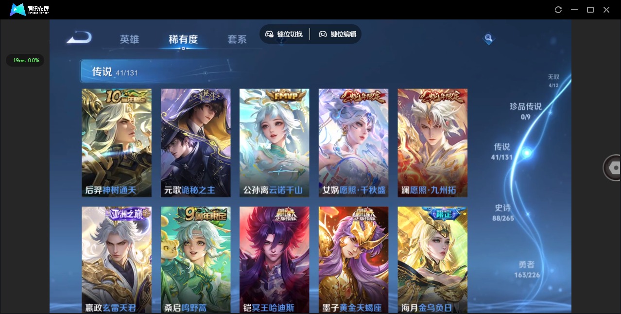 WZQM3400750王者荣耀账号详情图10