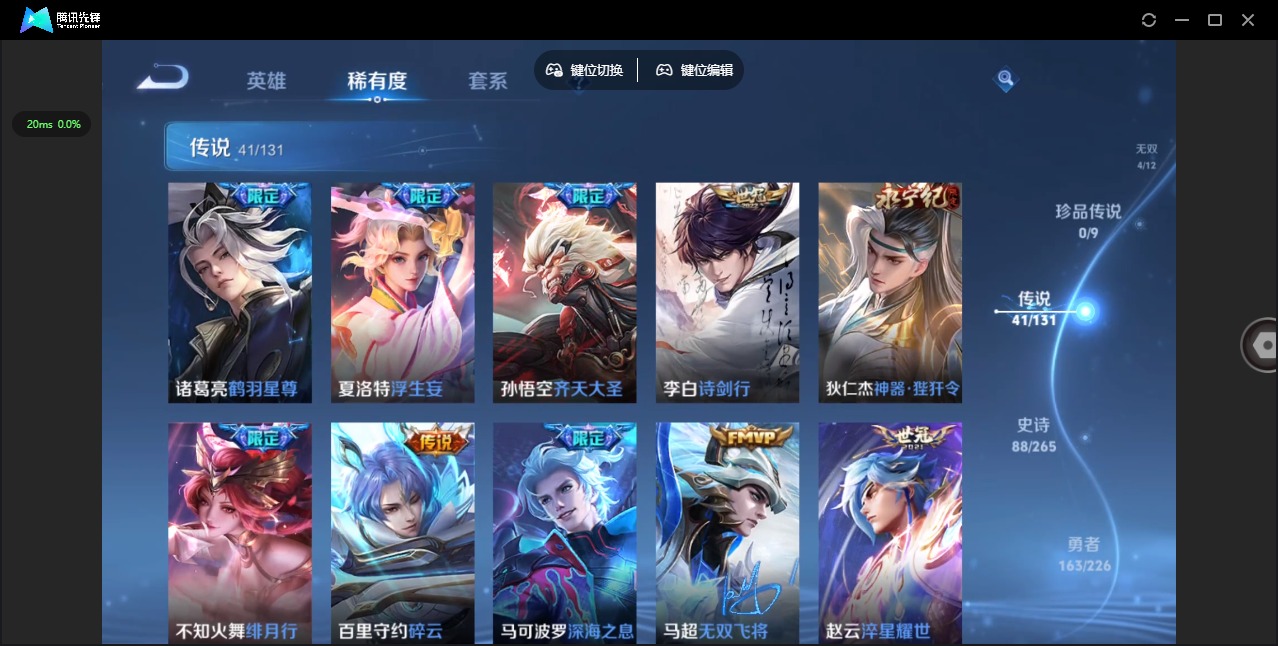 WZQM3400750王者荣耀账号详情图12