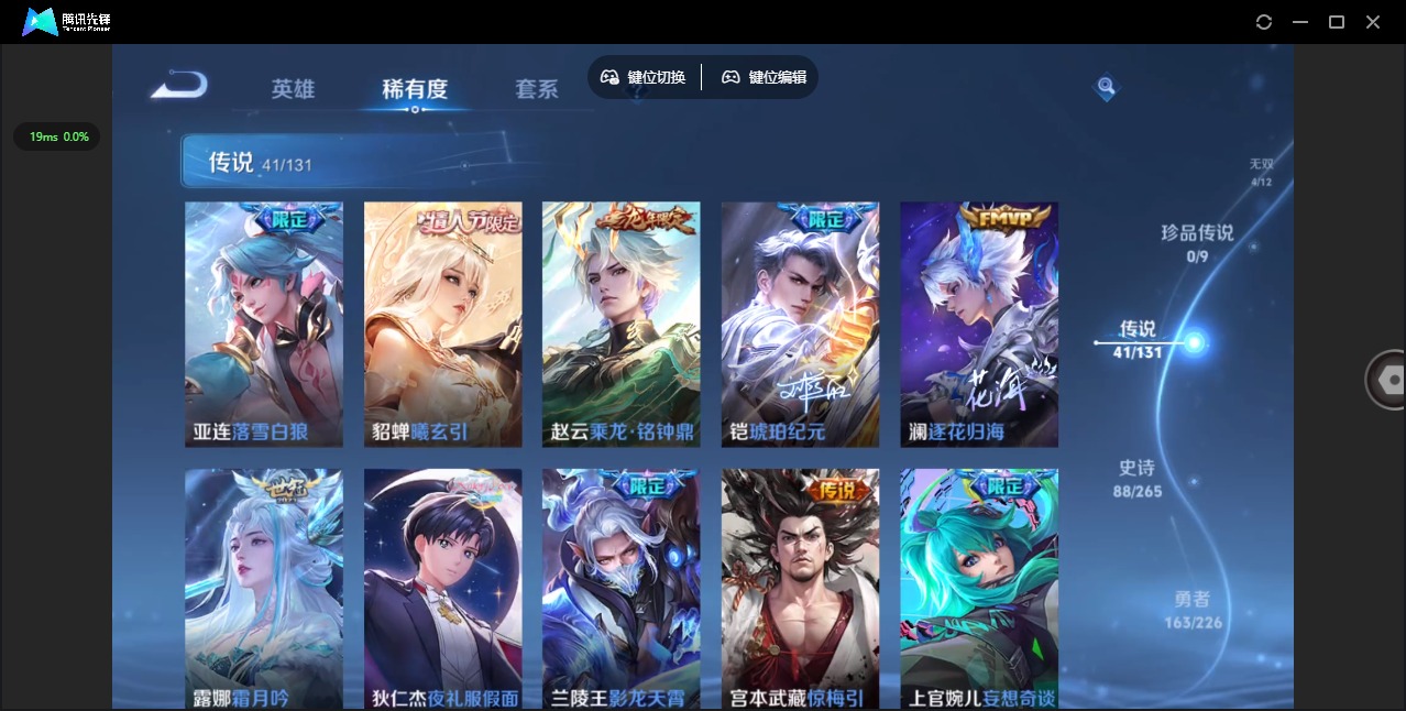 WZQM3400750王者荣耀账号详情图11