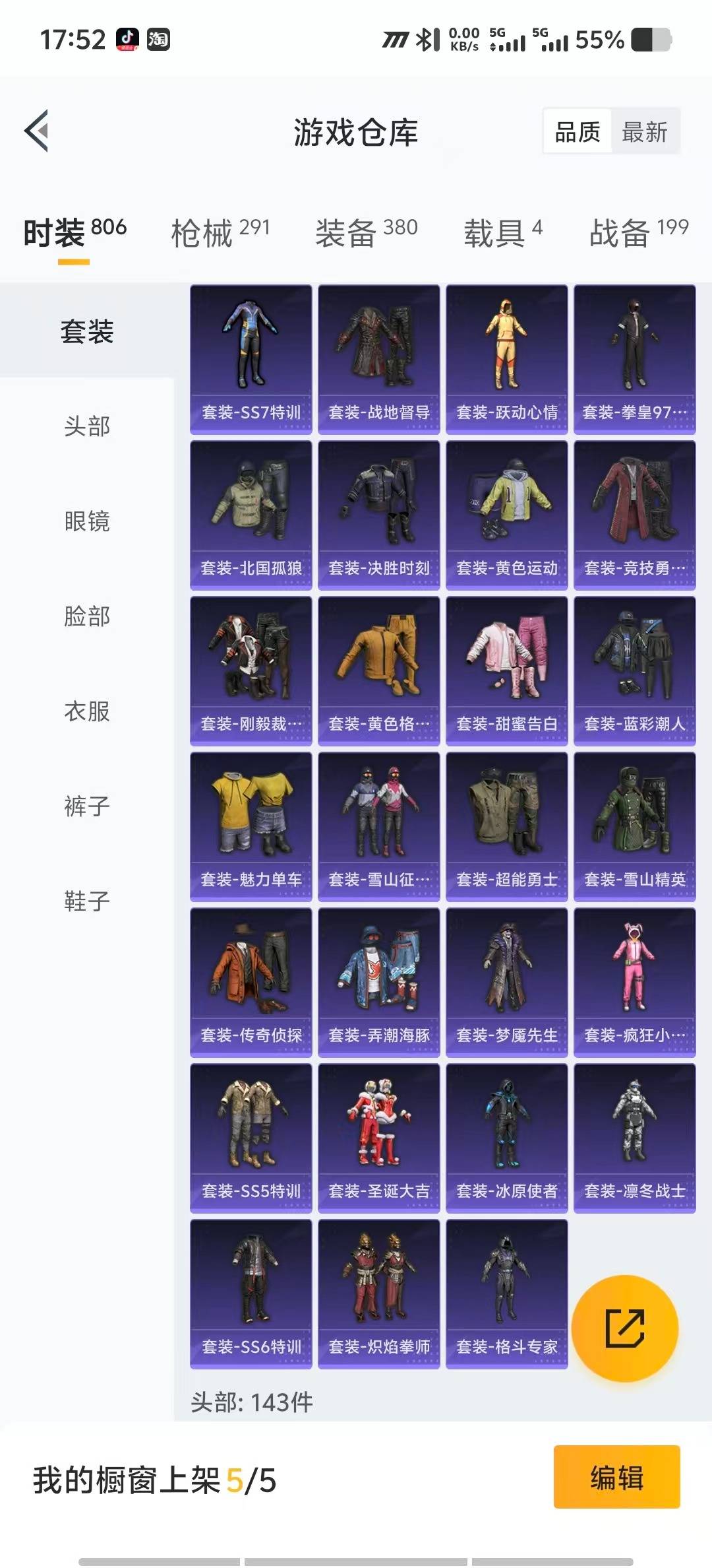 HPCMW3427374和平精英账号详情图13 HPCMW3427374和平精英账号详情图13