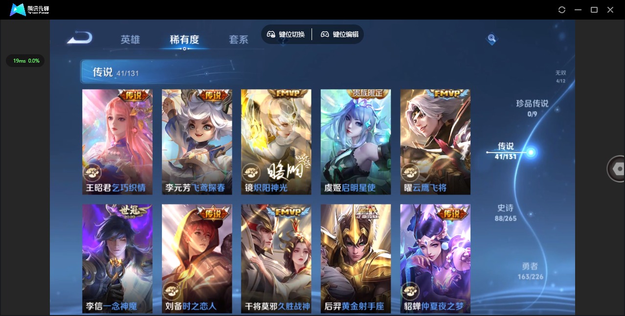 WZQM3400750王者荣耀账号详情图13