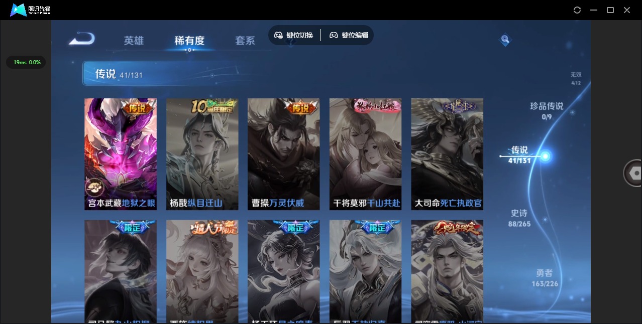 WZQM3400750王者荣耀账号详情图14