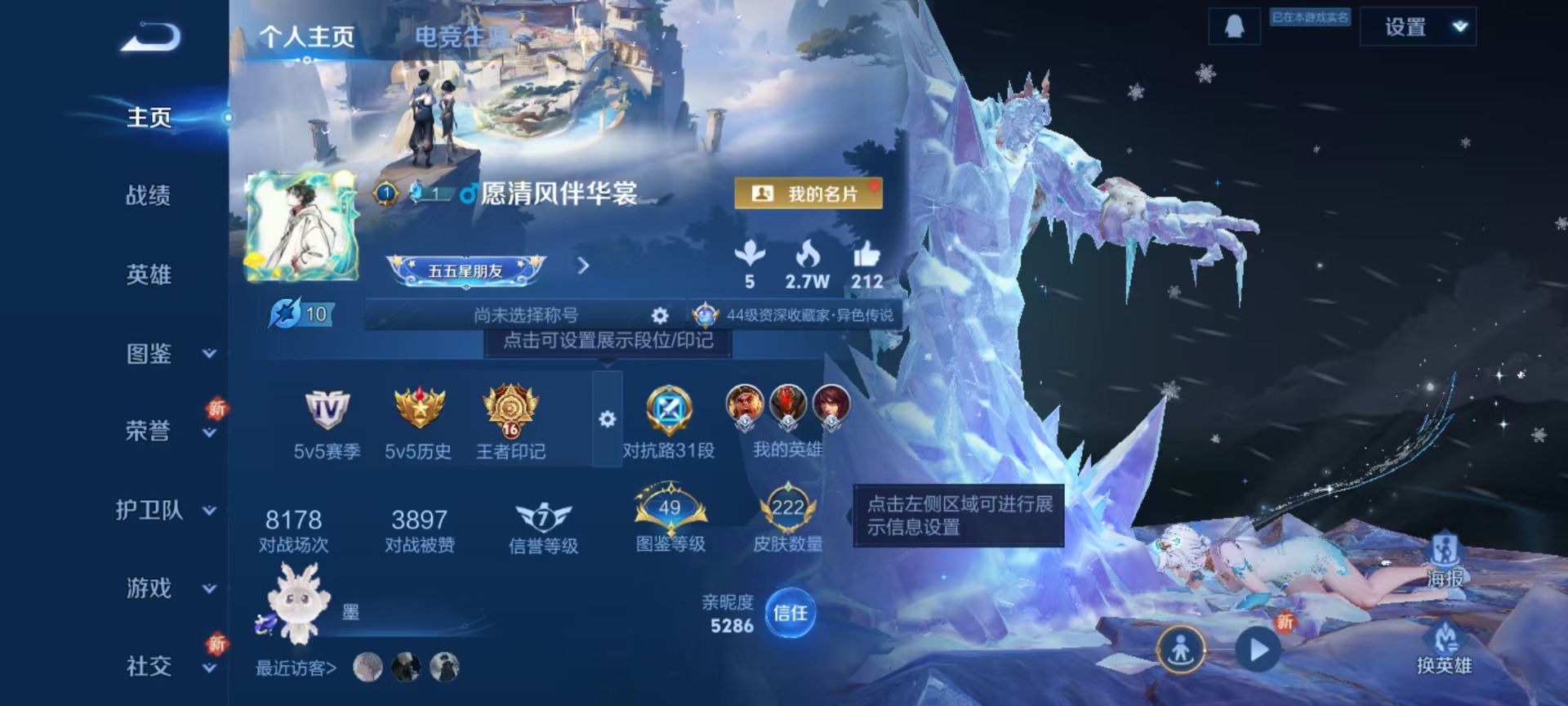 WZQM3400749王者荣耀账号详情图17