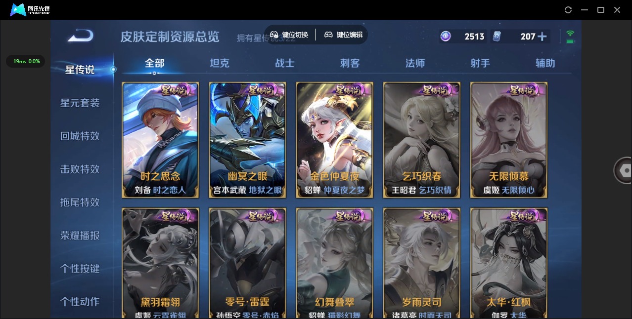 WZQM3400750王者荣耀账号详情图15