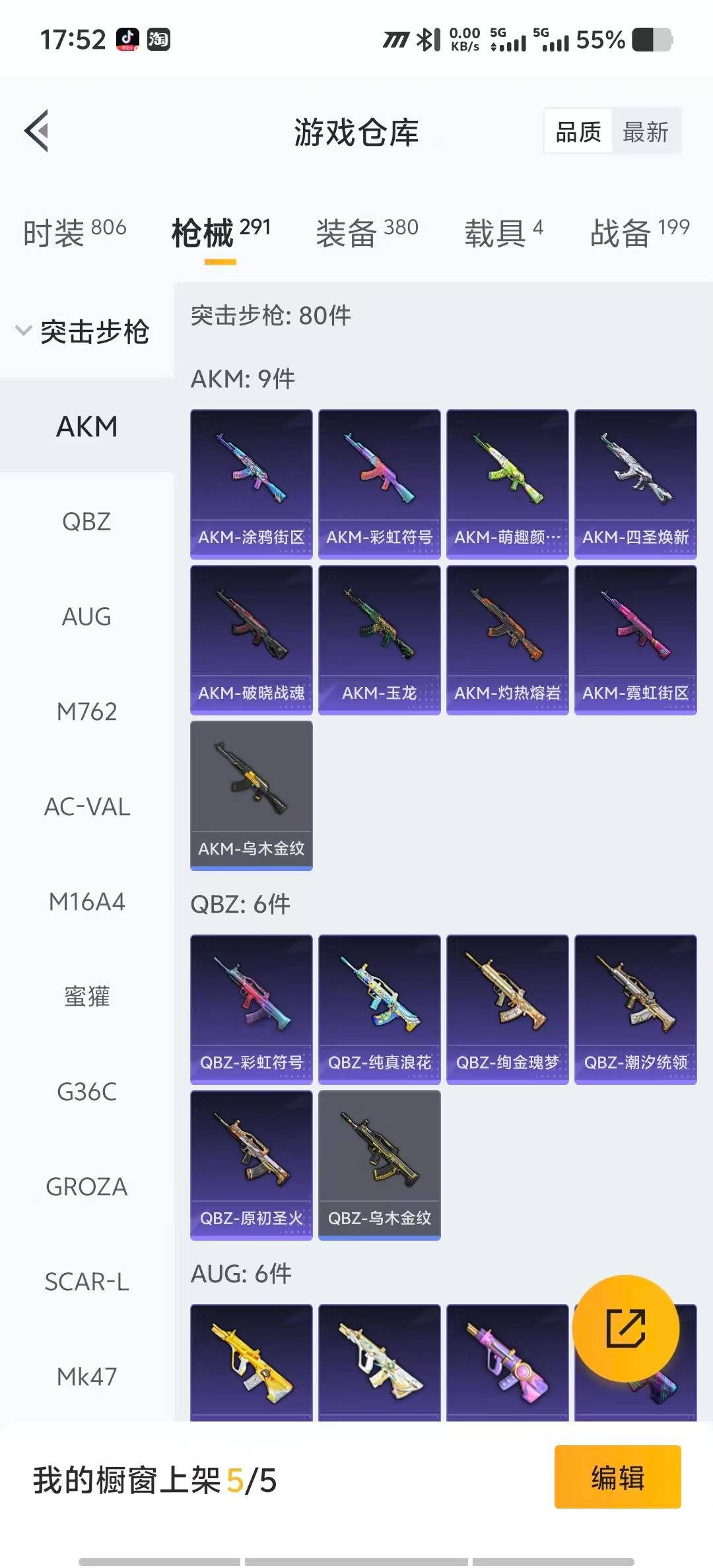 HPCMW3427374和平精英账号详情图14 HPCMW3427374和平精英账号详情图14