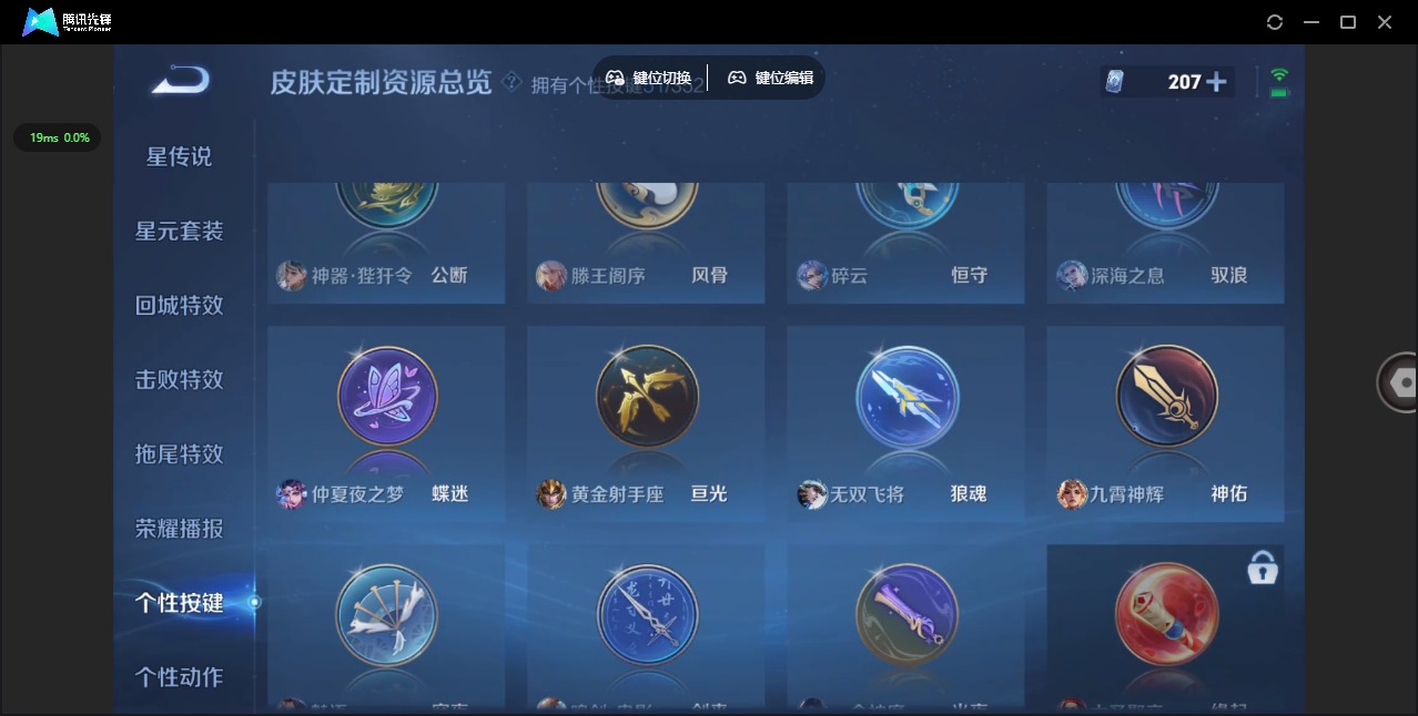 WZQM3400750王者荣耀账号详情图18