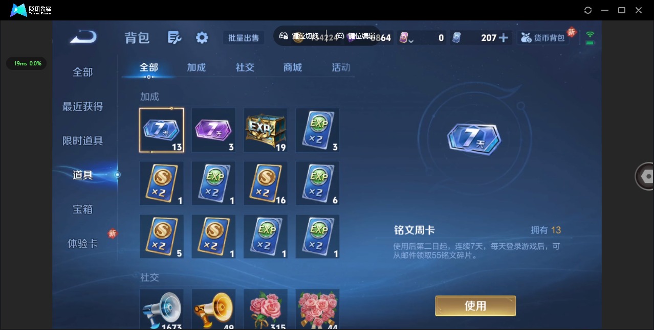 WZQM3400750王者荣耀账号详情图19