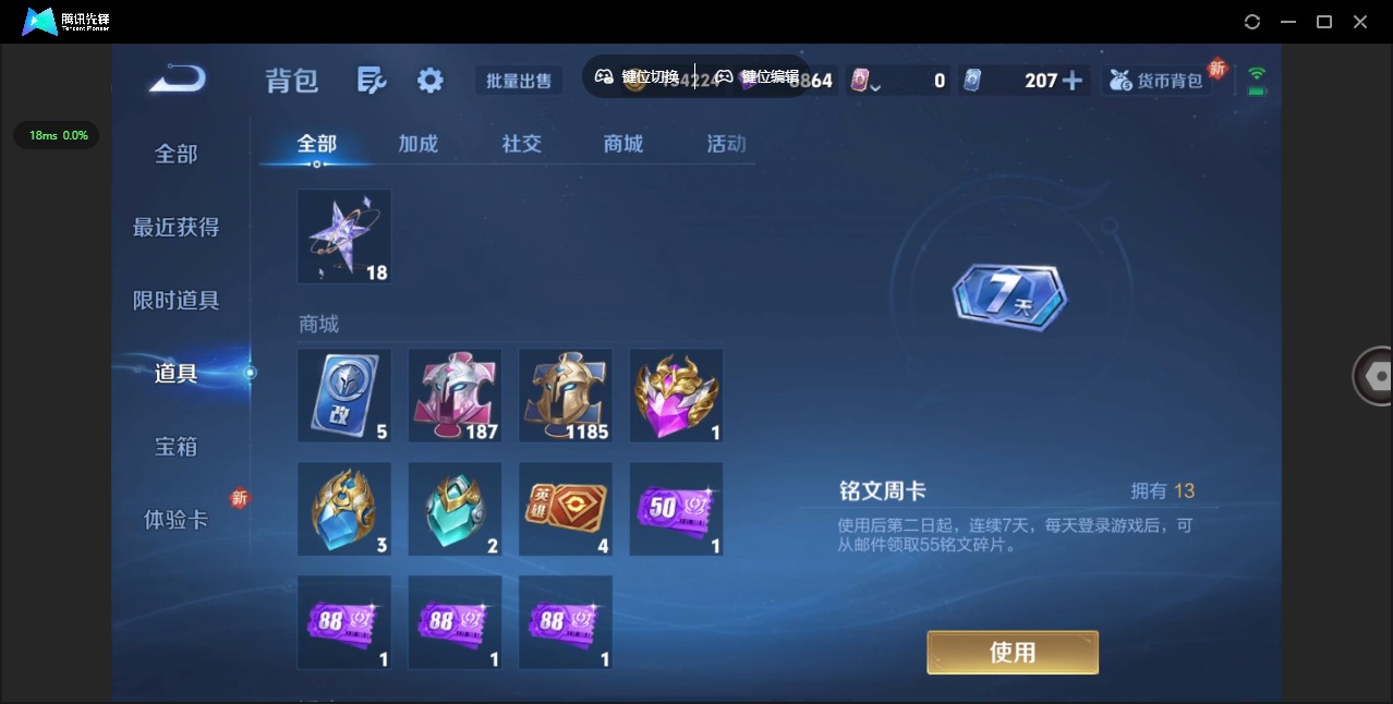 WZQM3400750王者荣耀账号详情图20