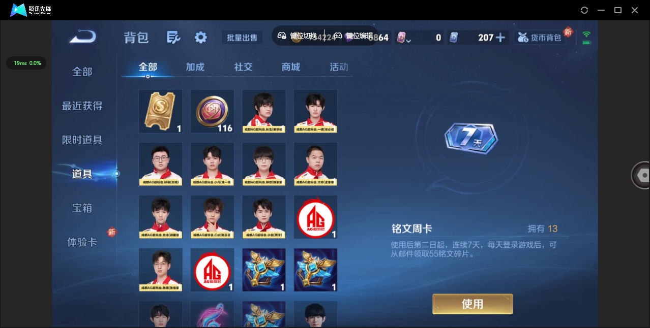 WZQM3400750王者荣耀账号详情图21