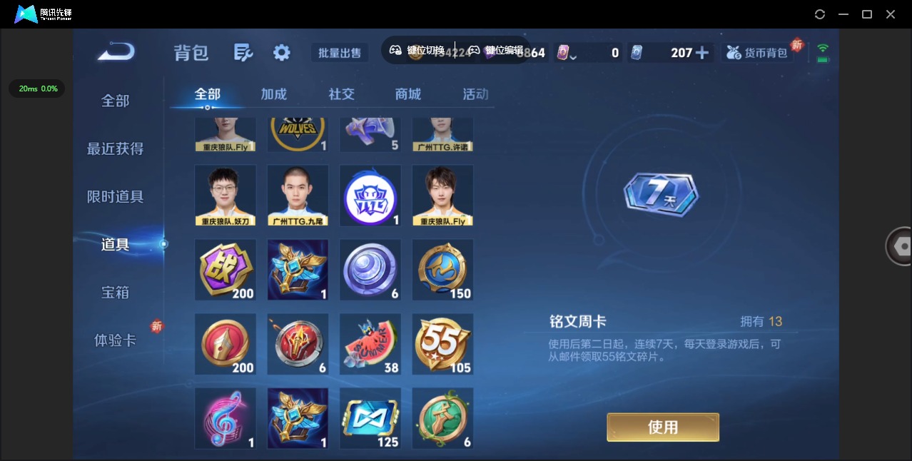 WZQM3400750王者荣耀账号详情图22