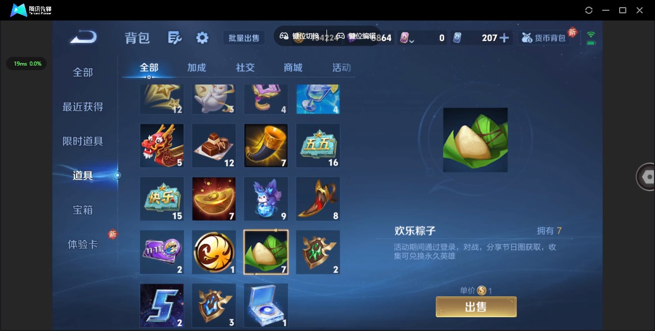 WZQM3400750王者荣耀账号详情图25