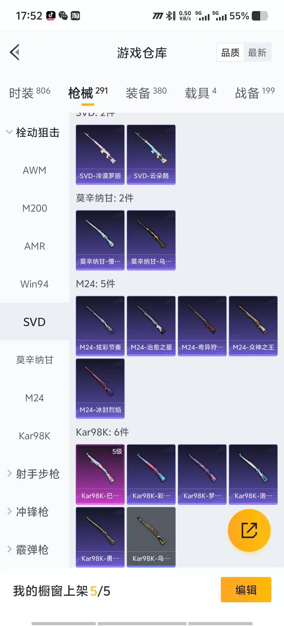 HPCMW3427374和平精英账号详情图21 HPCMW3427374和平精英账号详情图21