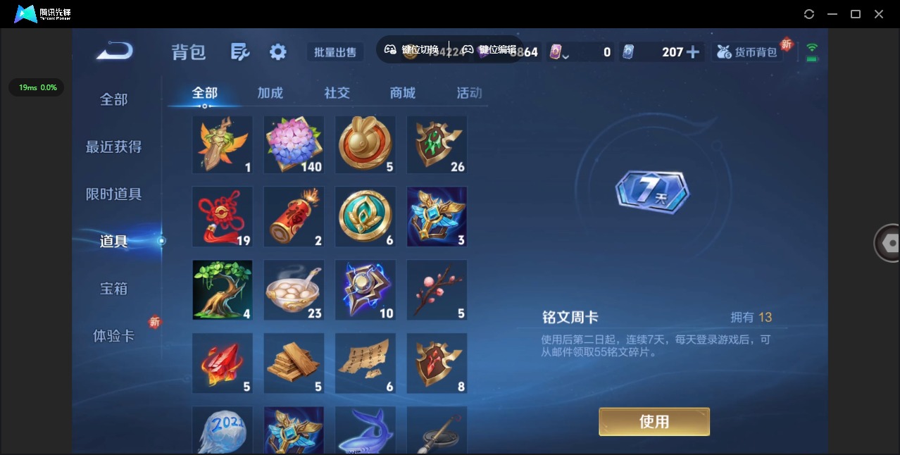 WZQM3400750王者荣耀账号详情图23