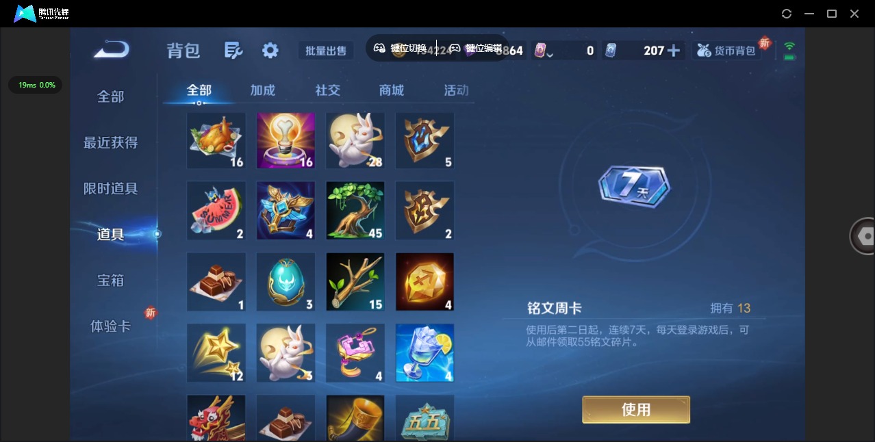 WZQM3400750王者荣耀账号详情图24