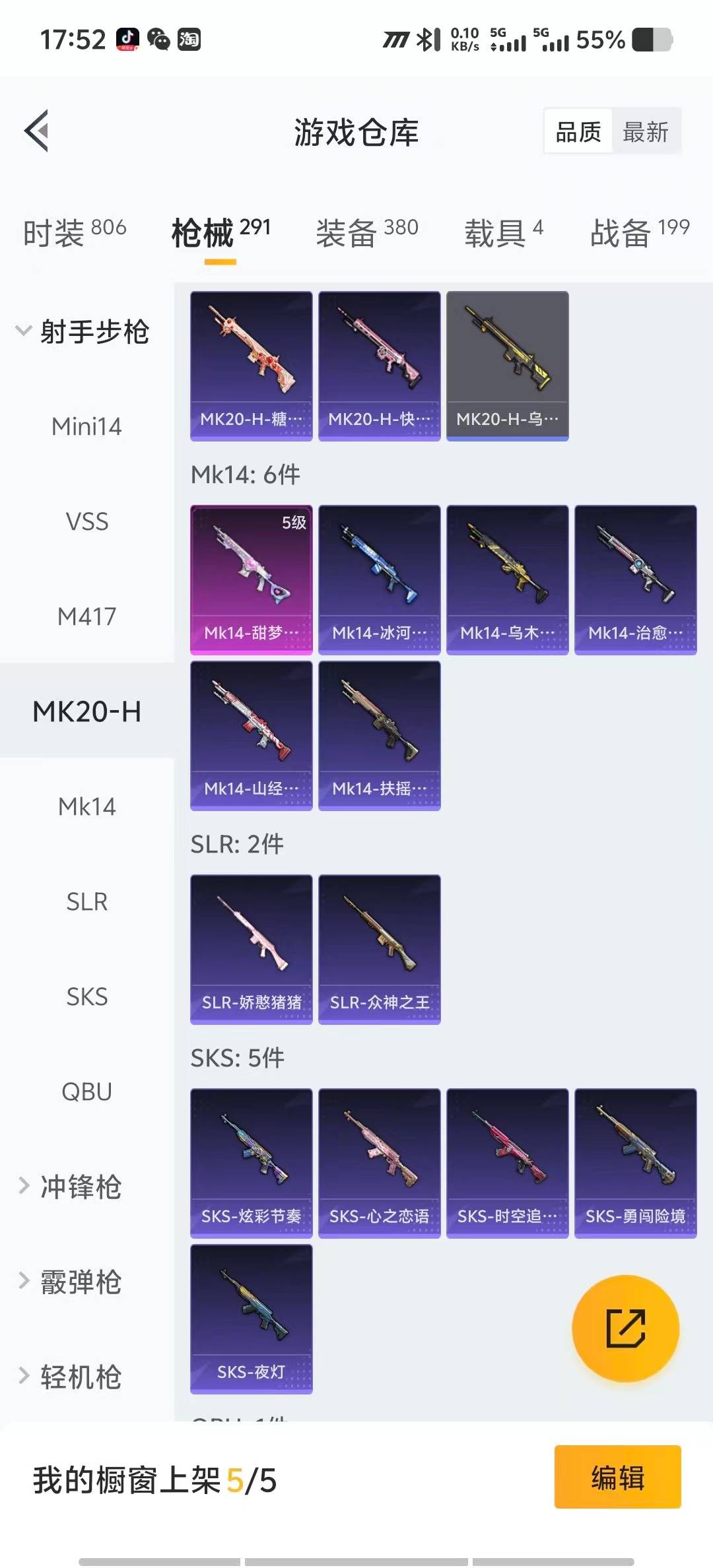 HPCMW3427374和平精英账号详情图23 HPCMW3427374和平精英账号详情图23