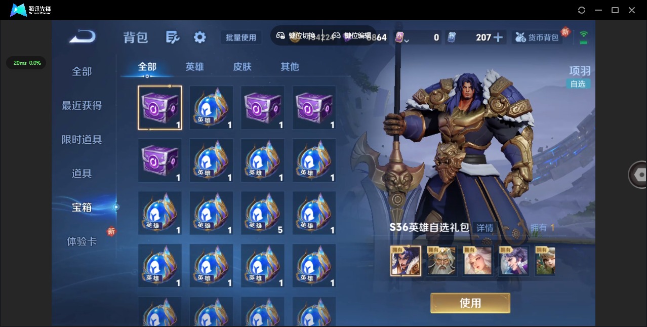 WZQM3400750王者荣耀账号详情图26