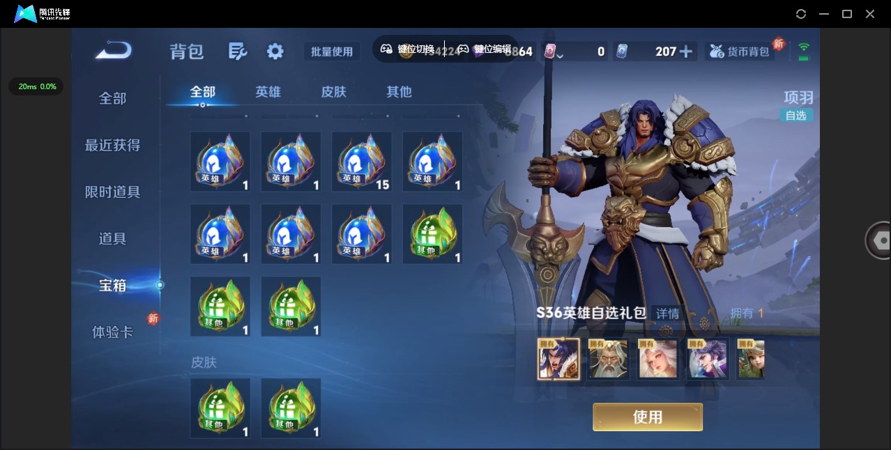 WZQM3400750王者荣耀账号详情图27