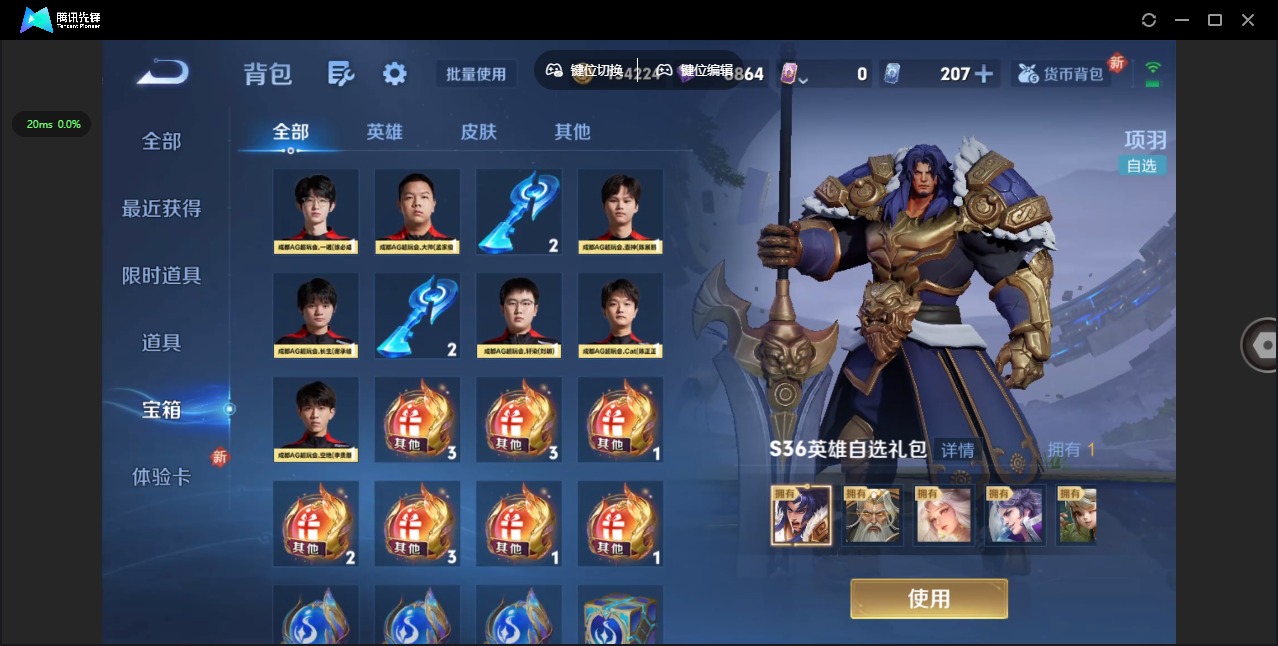 WZQM3400750王者荣耀账号详情图28