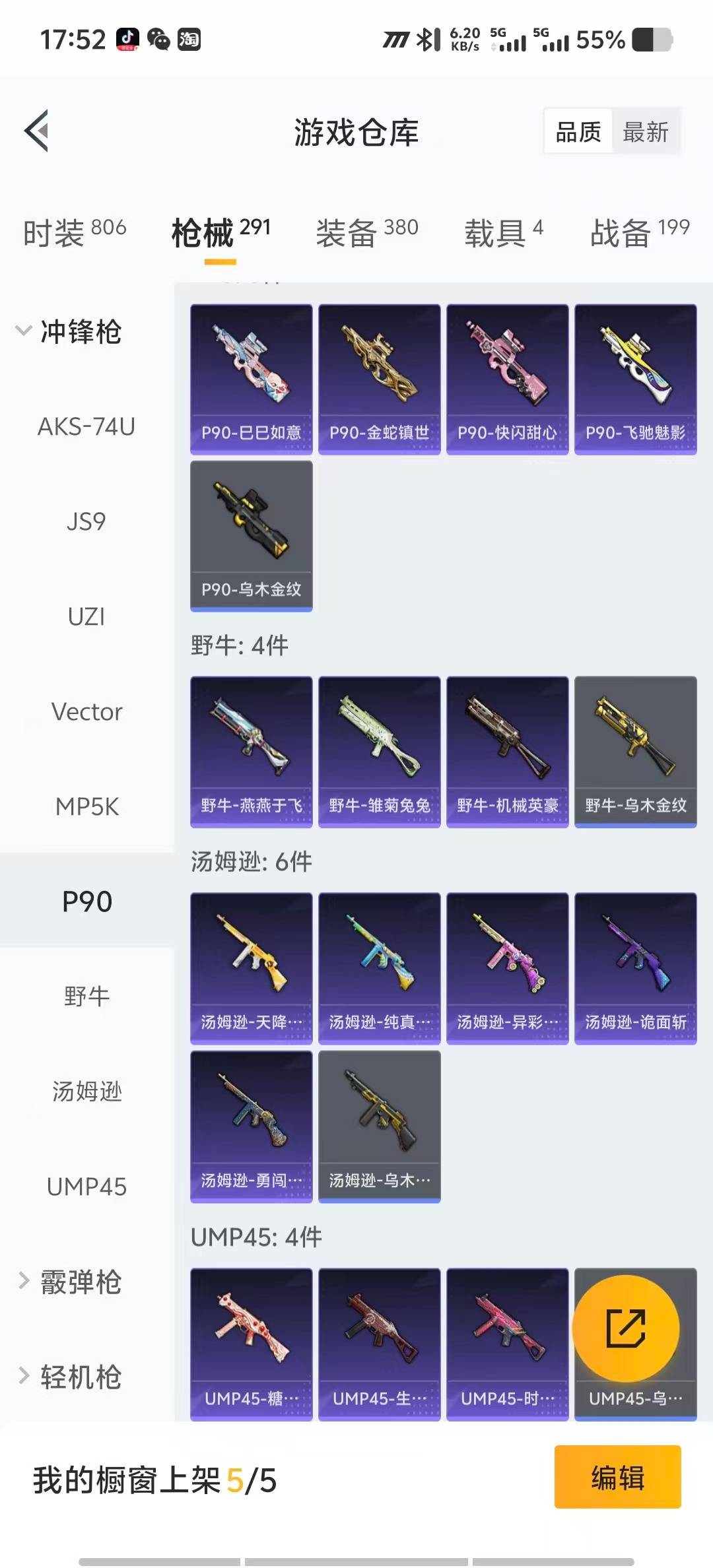 HPCMW3427374和平精英账号详情图27 HPCMW3427374和平精英账号详情图27