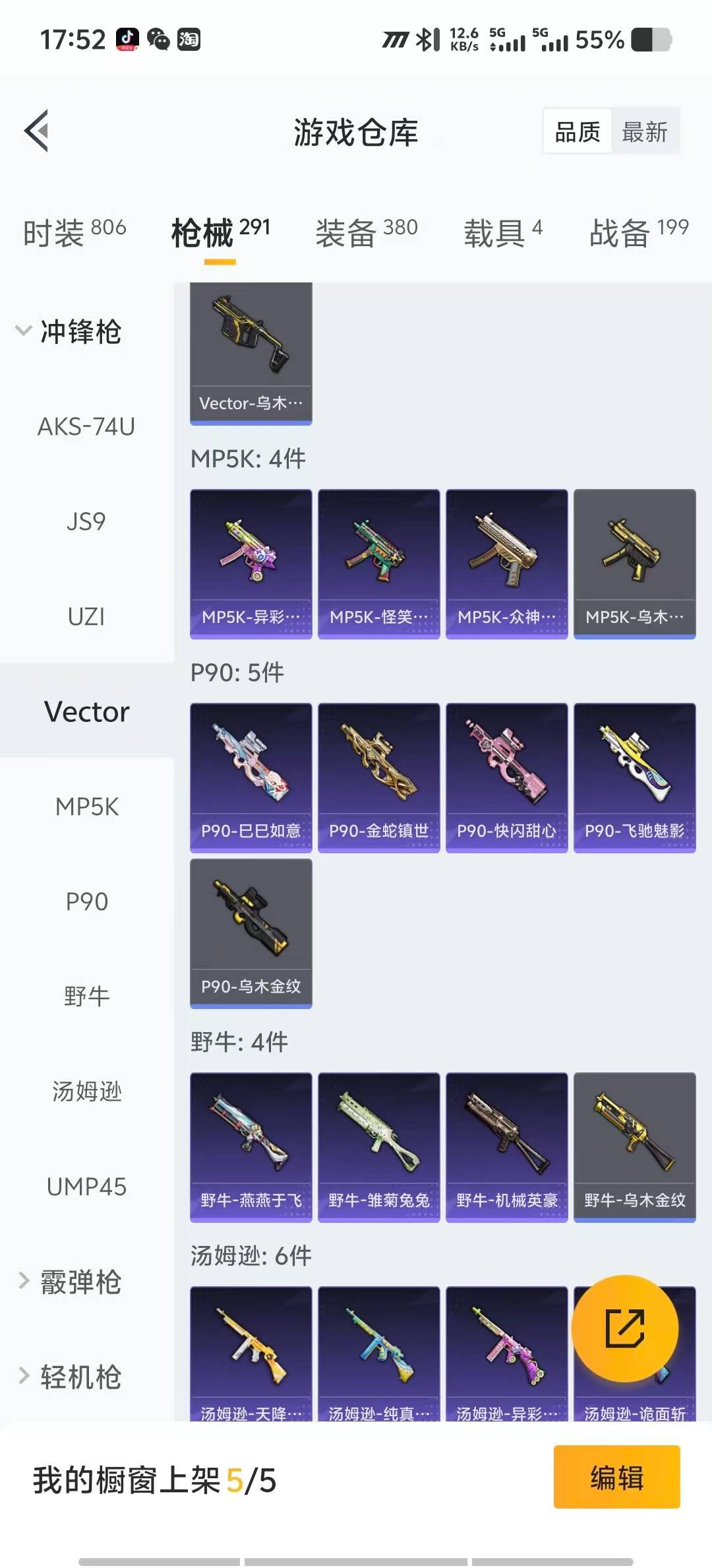 HPCMW3427374和平精英账号详情图26 HPCMW3427374和平精英账号详情图26