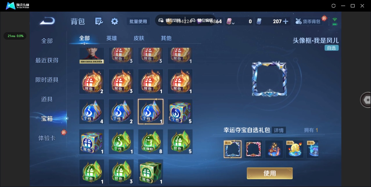 WZQM3400750王者荣耀账号详情图29