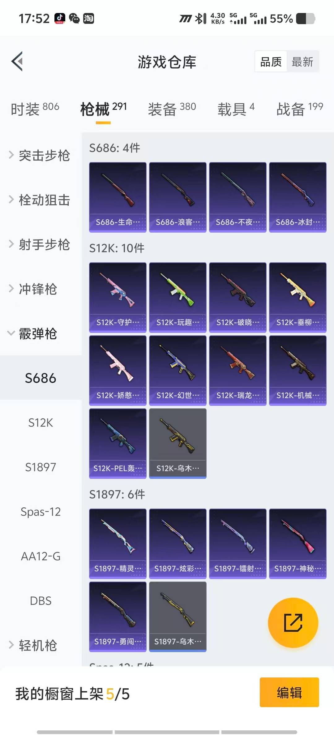 HPCMW3427374和平精英账号详情图28 HPCMW3427374和平精英账号详情图28