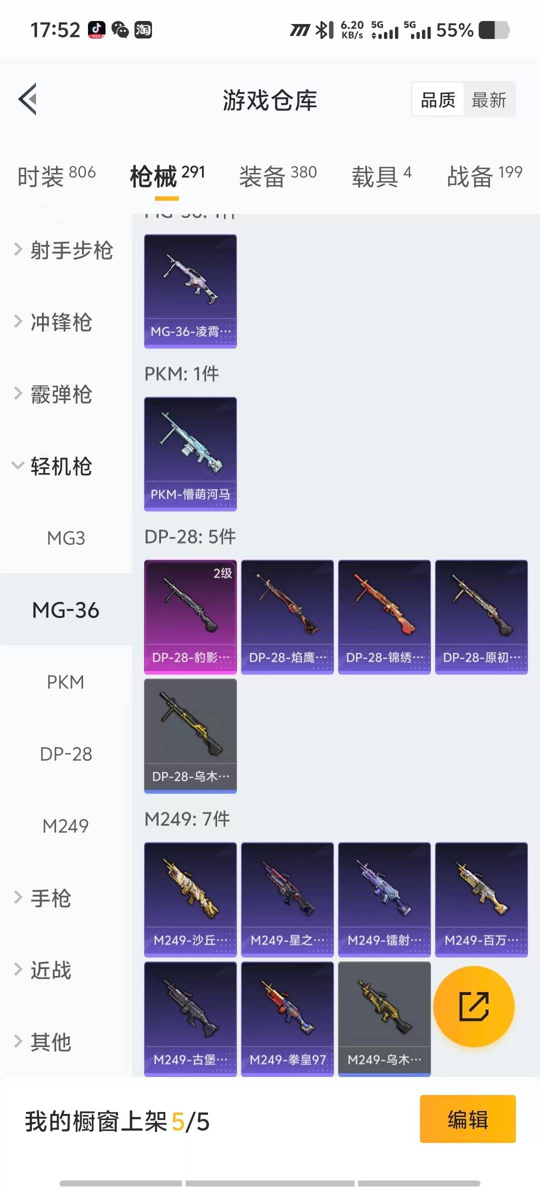 HPCMW3427374和平精英账号详情图31 HPCMW3427374和平精英账号详情图31