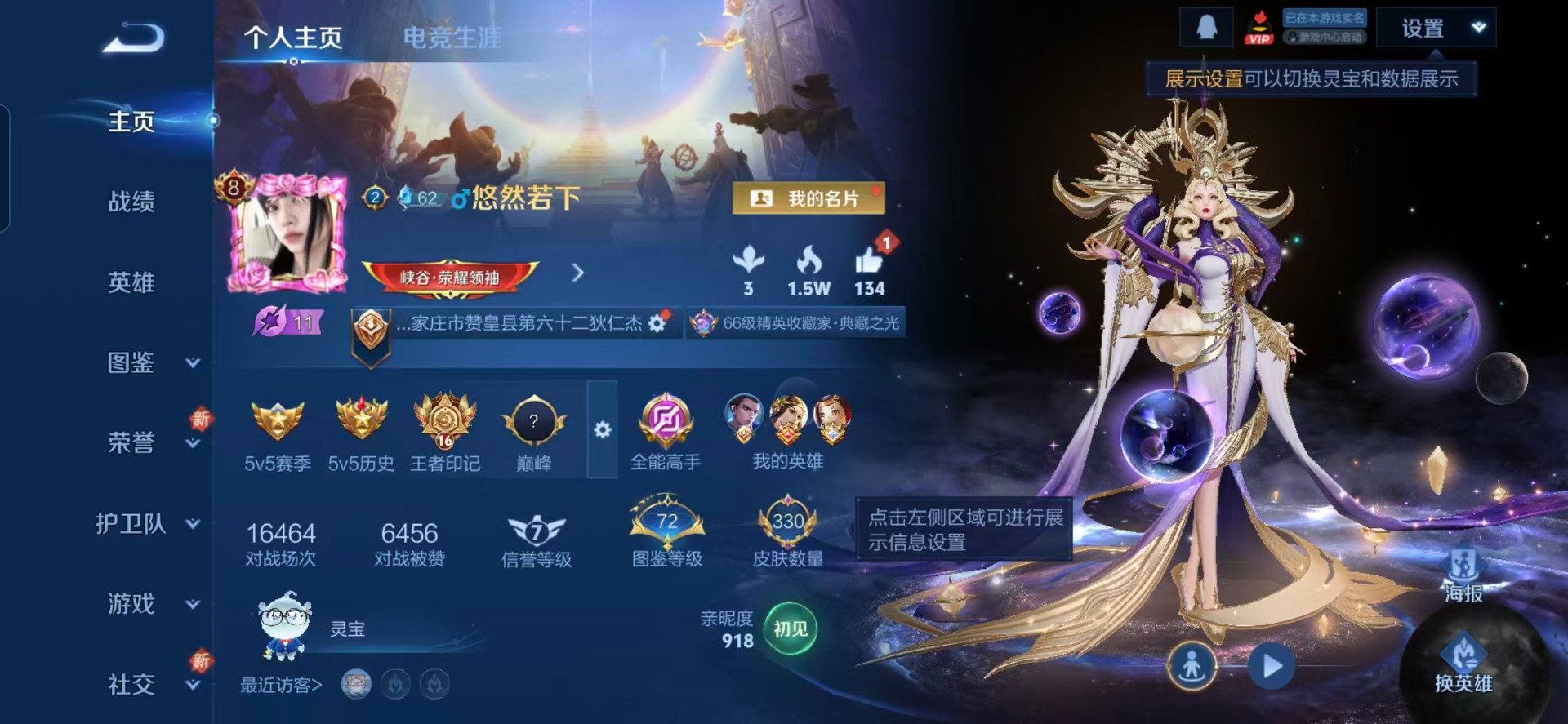 WZQM3400767王者荣耀账号详情图9