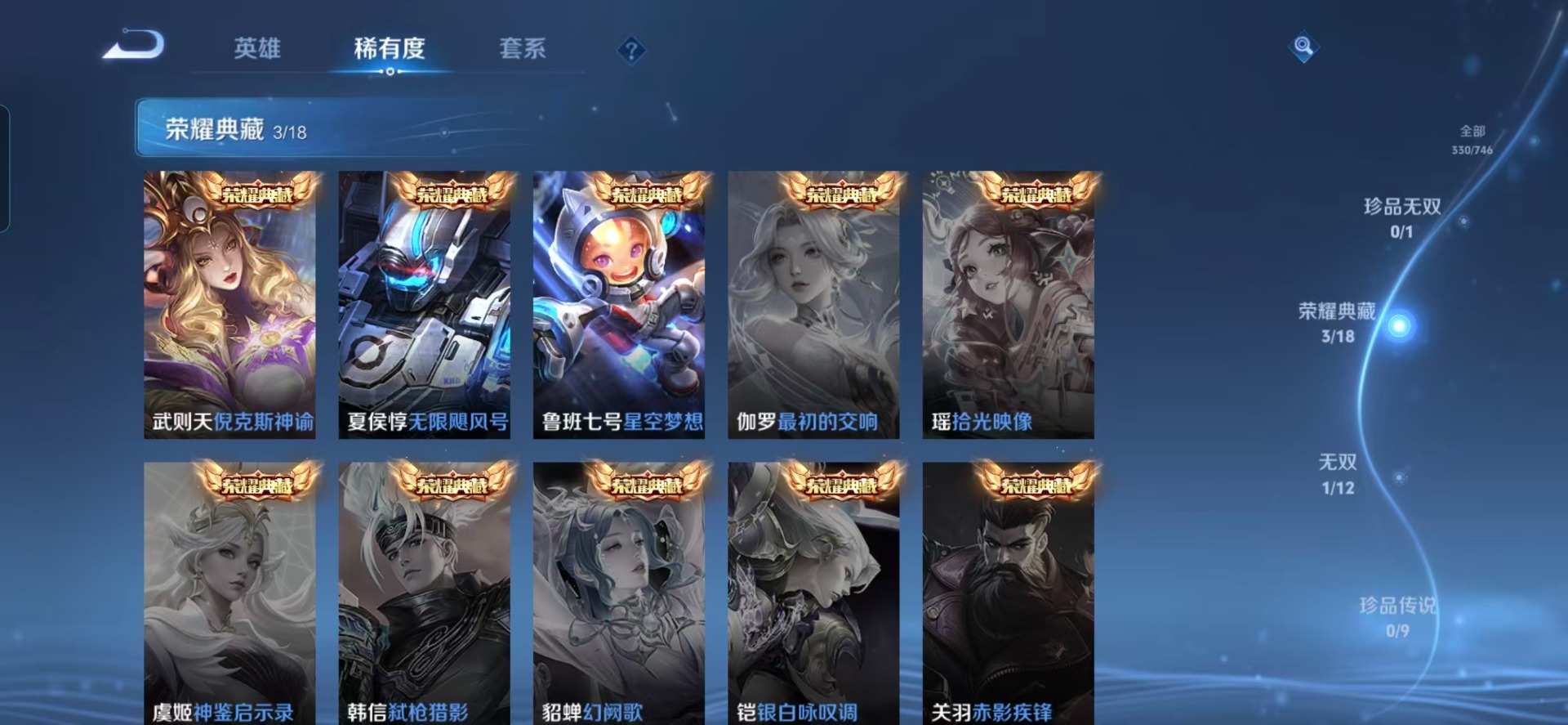 WZQM3400767王者荣耀账号详情图11