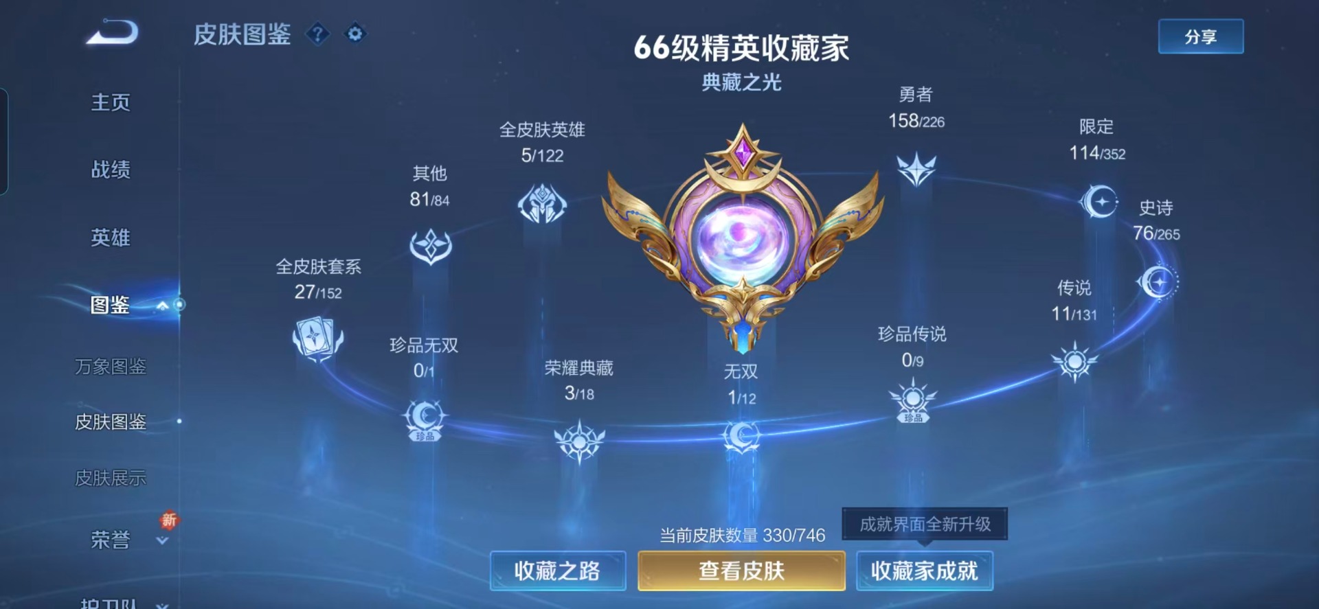 WZQM3400767王者荣耀账号详情图12