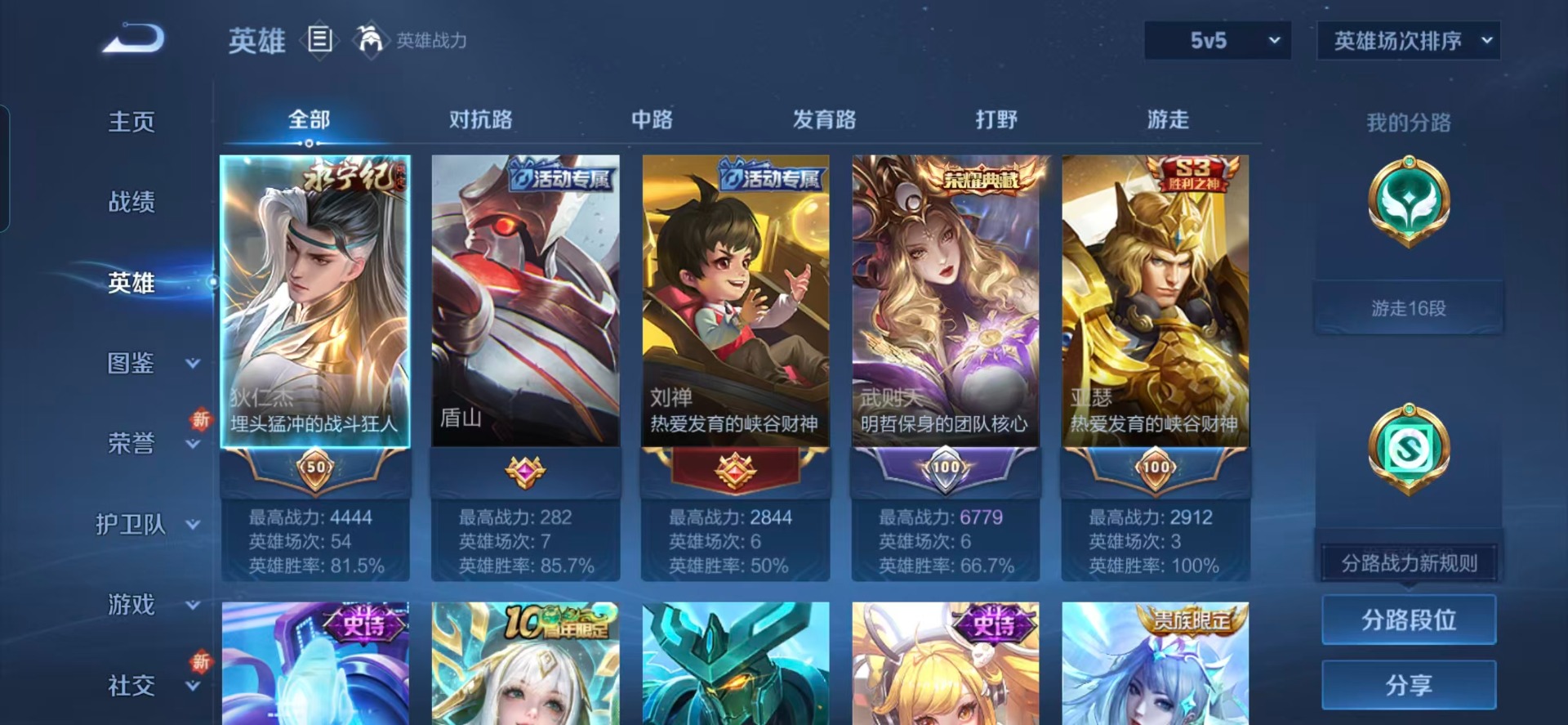 WZQM3400767王者荣耀账号详情图13