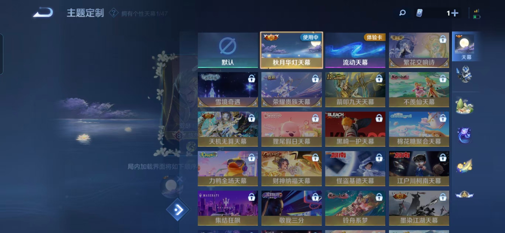 WZQM3400767王者荣耀账号详情图17