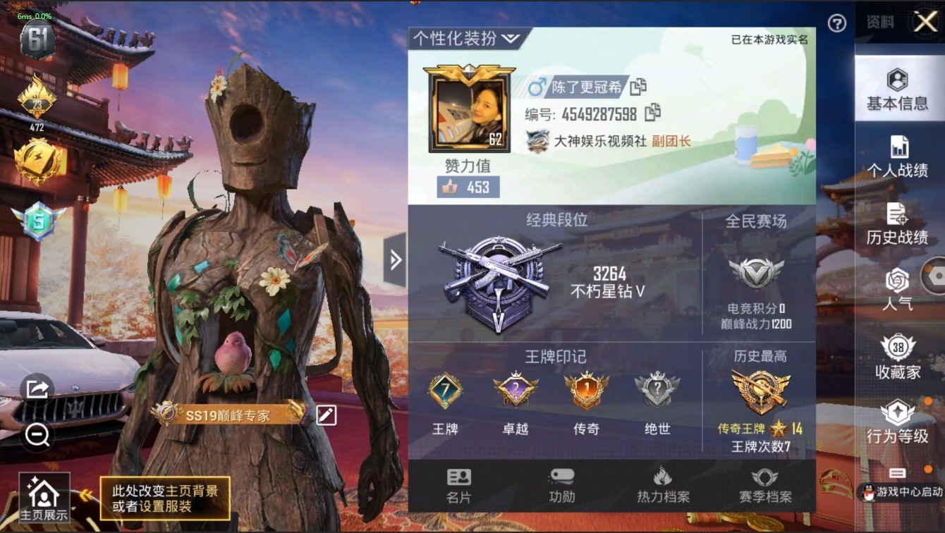 HPCMW3427375和平精英账号详情图2 HPCMW3427375和平精英账号详情图2