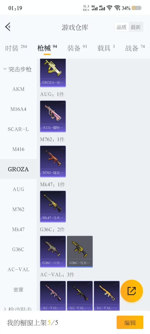 HPCMW3427375和平精英账号详情图4 HPCMW3427375和平精英账号详情图4