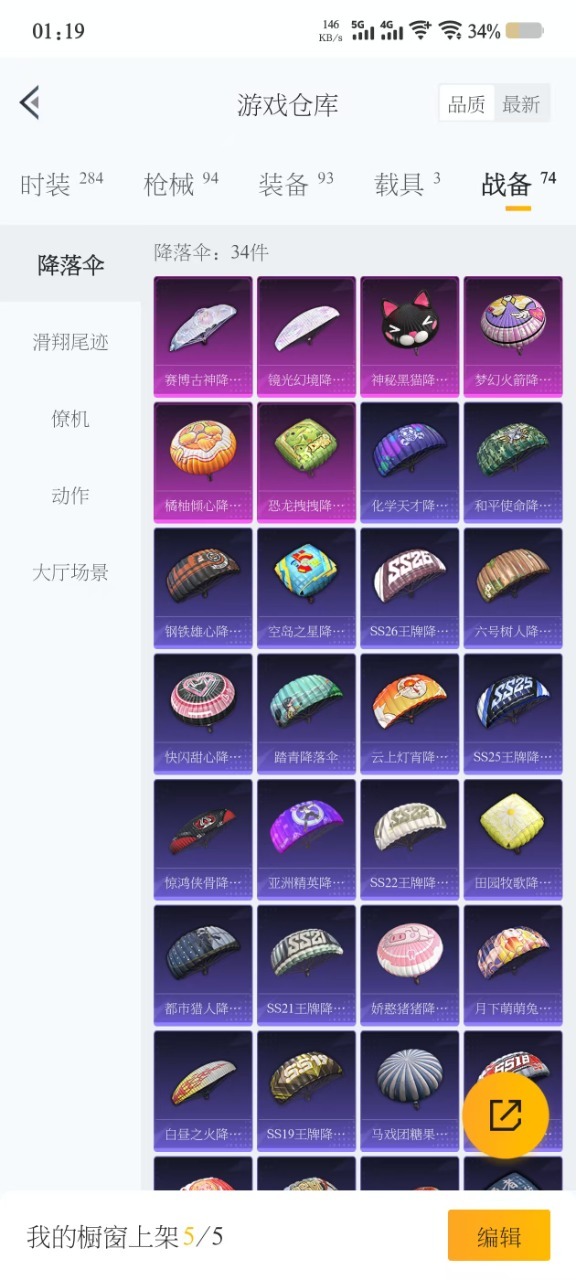 HPCMW3427375和平精英账号详情图7 HPCMW3427375和平精英账号详情图7