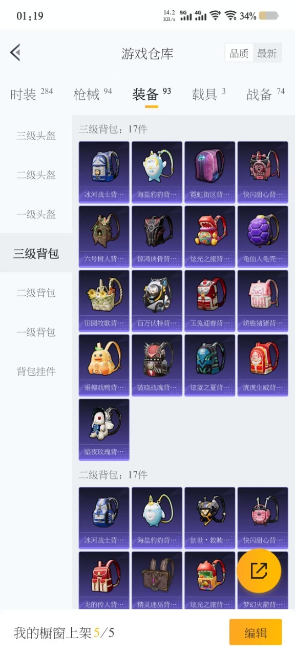 HPCMW3427375和平精英账号详情图9 HPCMW3427375和平精英账号详情图9