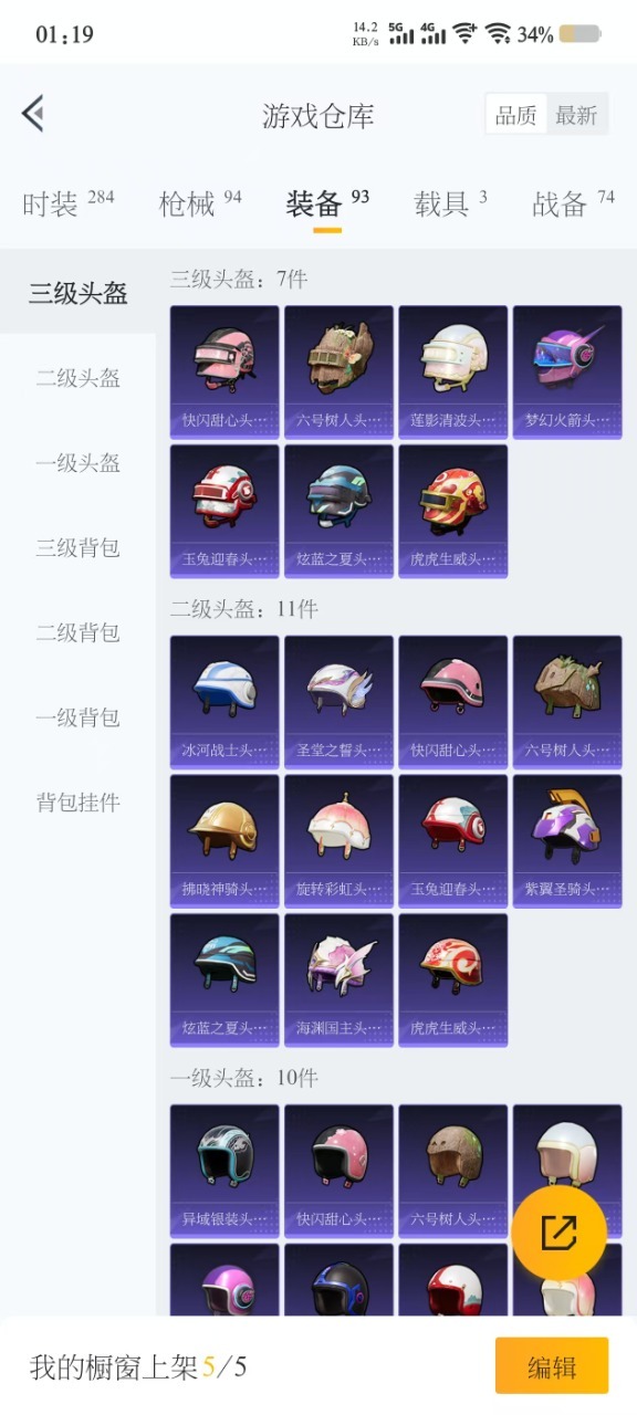 HPCMW3427375和平精英账号详情图10 HPCMW3427375和平精英账号详情图10