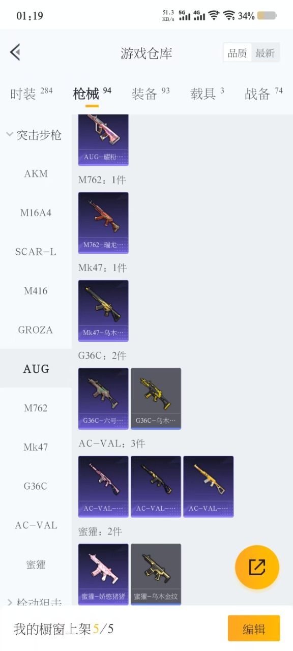 HPCMW3427375和平精英账号详情图11 HPCMW3427375和平精英账号详情图11