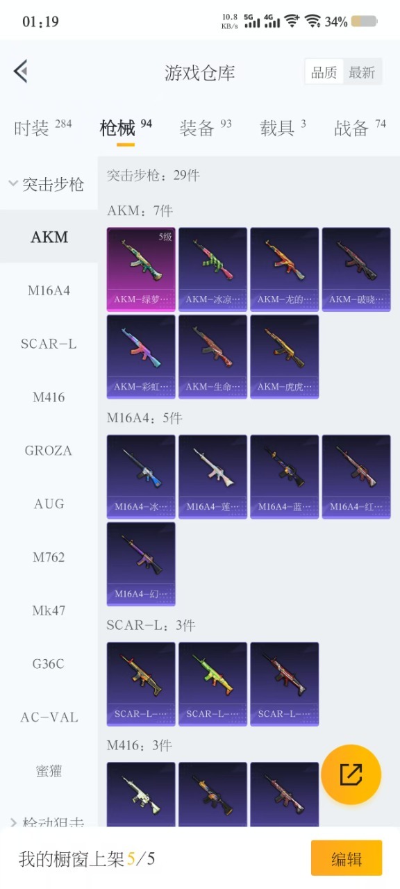 HPCMW3427375和平精英账号详情图12 HPCMW3427375和平精英账号详情图12